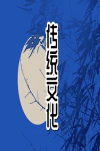 夢見老鼠是怎么回事 原版周公解夢大全查詢