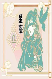 脾氣最暴躁的星座 脾氣最不好的星座