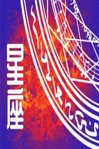 智慧超群卻喜裝傻的星座 哪些星座聰明絕頂卻愛扮傻