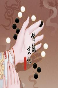 夢見歐芹 周公解夢原版原文