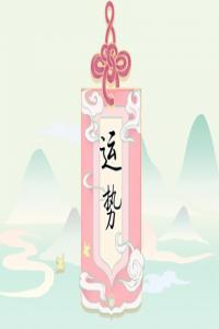 2024年星座運勢大預測：十二星座的全年運勢一網打盡！