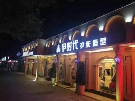 美發店起名大全 好聽的美發店名字大全