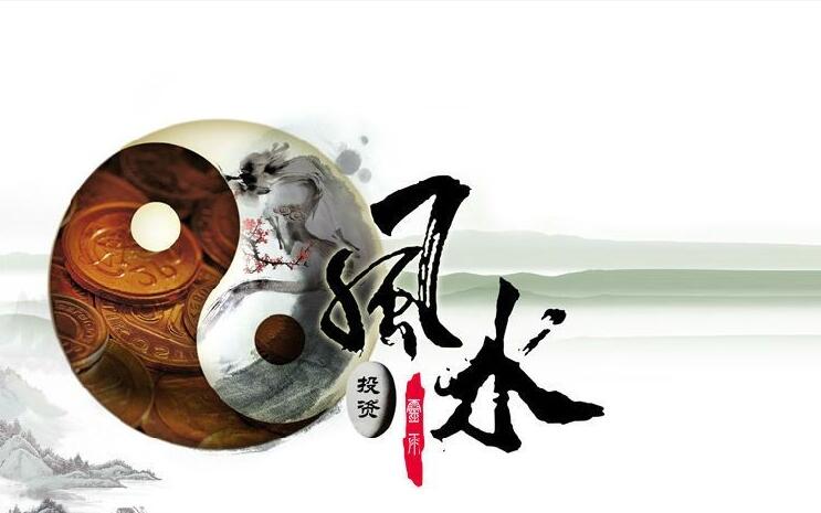 最全風(fēng)水學(xué)入門基礎(chǔ)知識(shí)! 最全風(fēng)水學(xué)入門基礎(chǔ)知識(shí)!