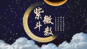 天鉞星在財帛宮代表什么意思？