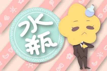 水瓶座的男人性格怎么樣