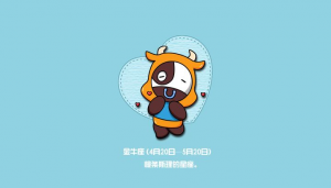 金牛座是幾月幾號到幾月幾號生日