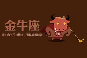 金牛男最癡迷的女人，金牛男癡迷哪種女人？