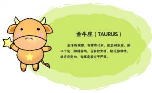 金牛座女生喜歡什么樣的男生