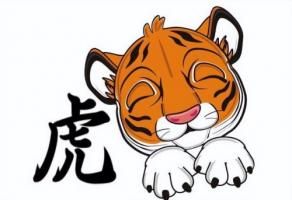 屬虎和什么屬相最配