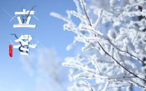 立冬節氣的寓意和傳統