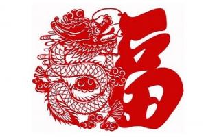 屬龍人2025年運勢及運程每月運程