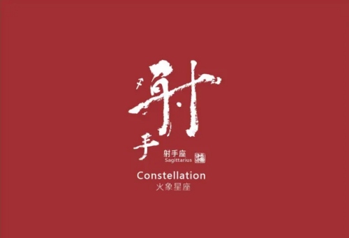 11月27日是什么星座 11月27日是什么星座