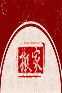 2025年4月搬家黃道吉日有哪幾天