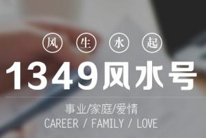 數字能量131419什么意思