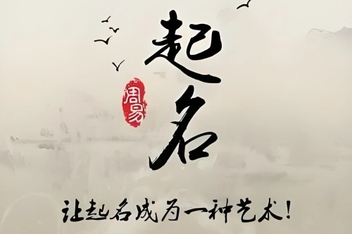 八字取名五行搭配方法 八字取名五行搭配方法