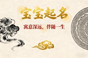 幫別人取名字損福報嗎