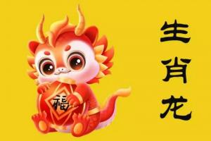 十二生肖誰是老大